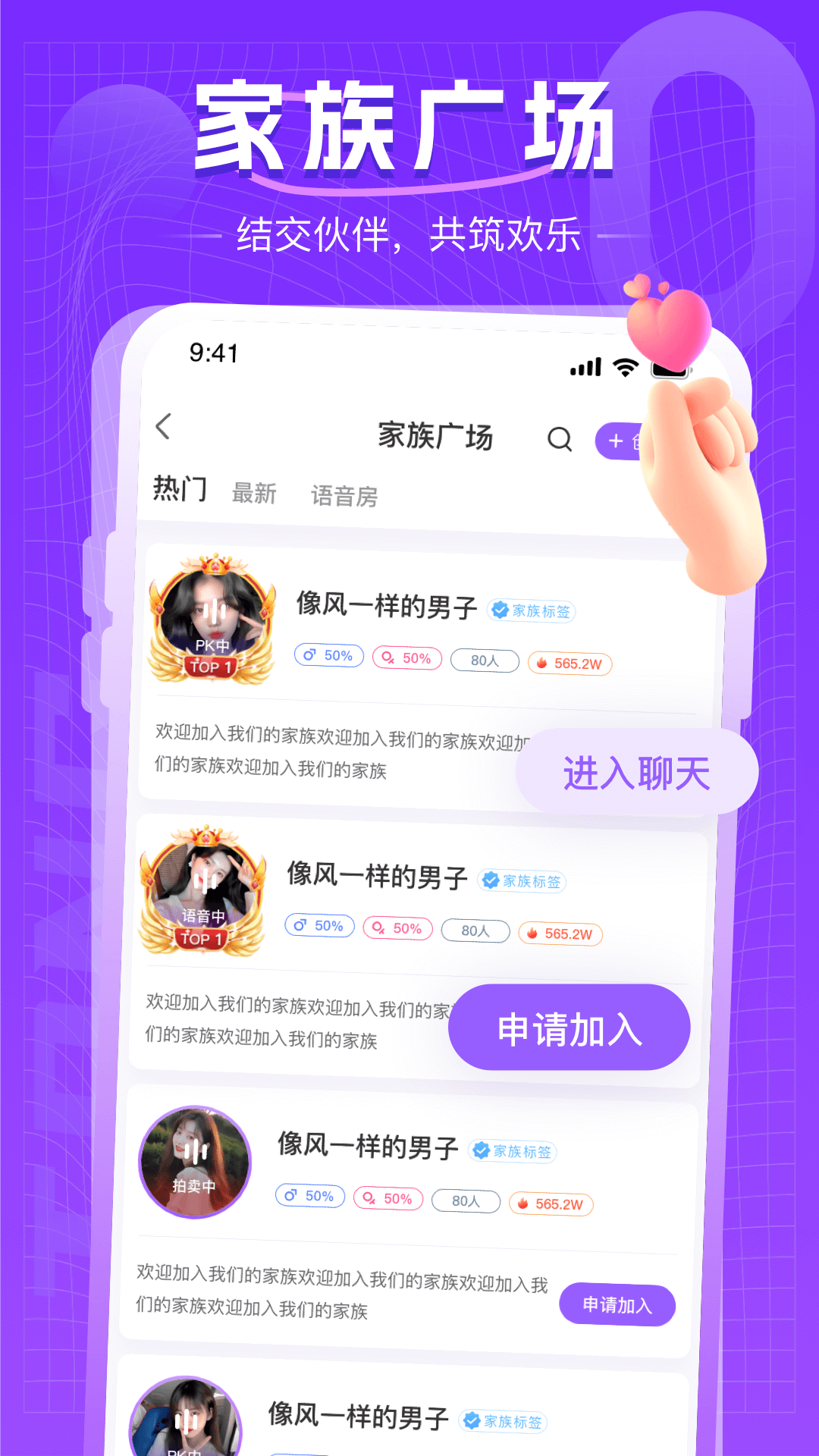同城约会吧软件封面