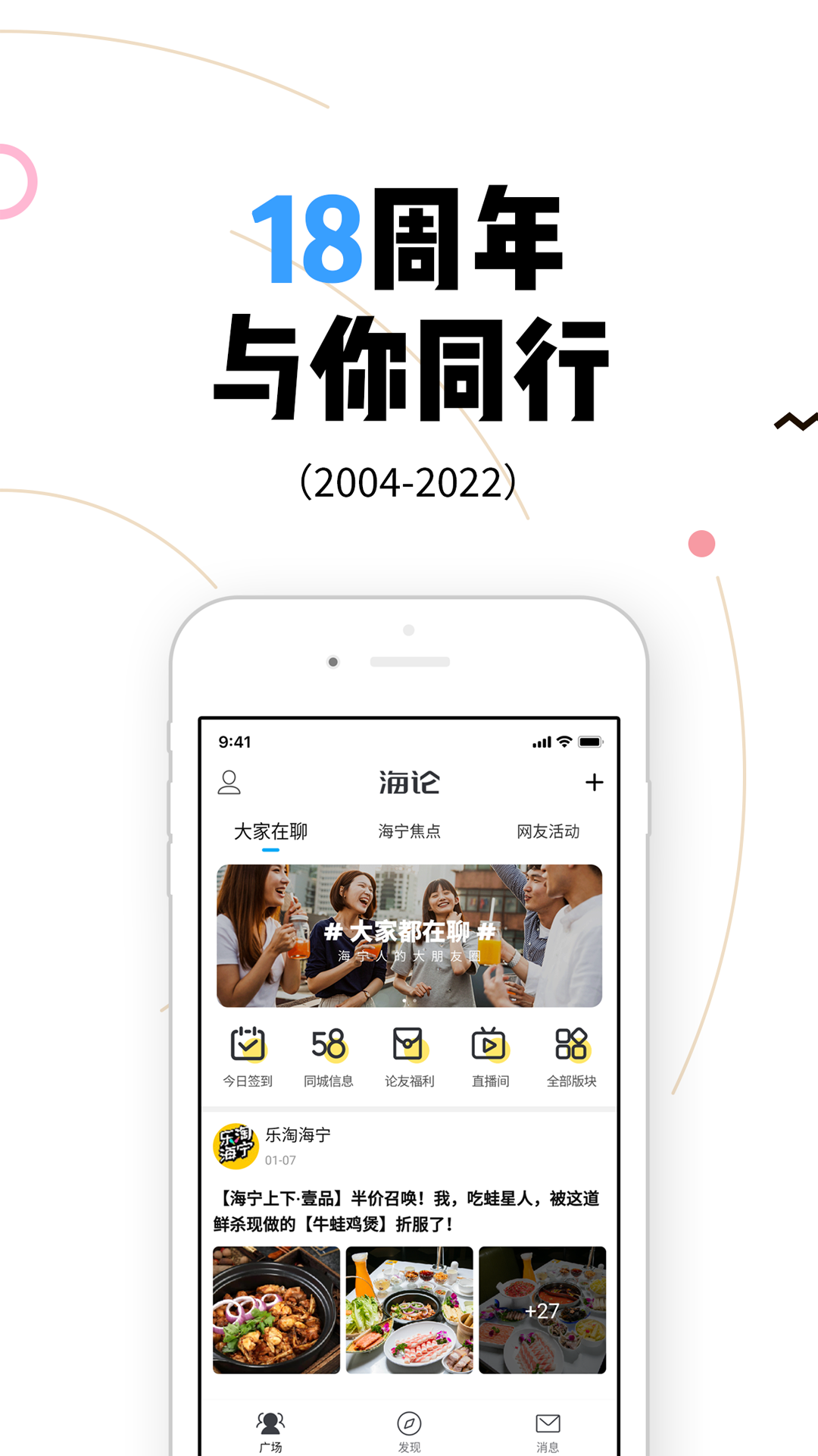 海论软件封面