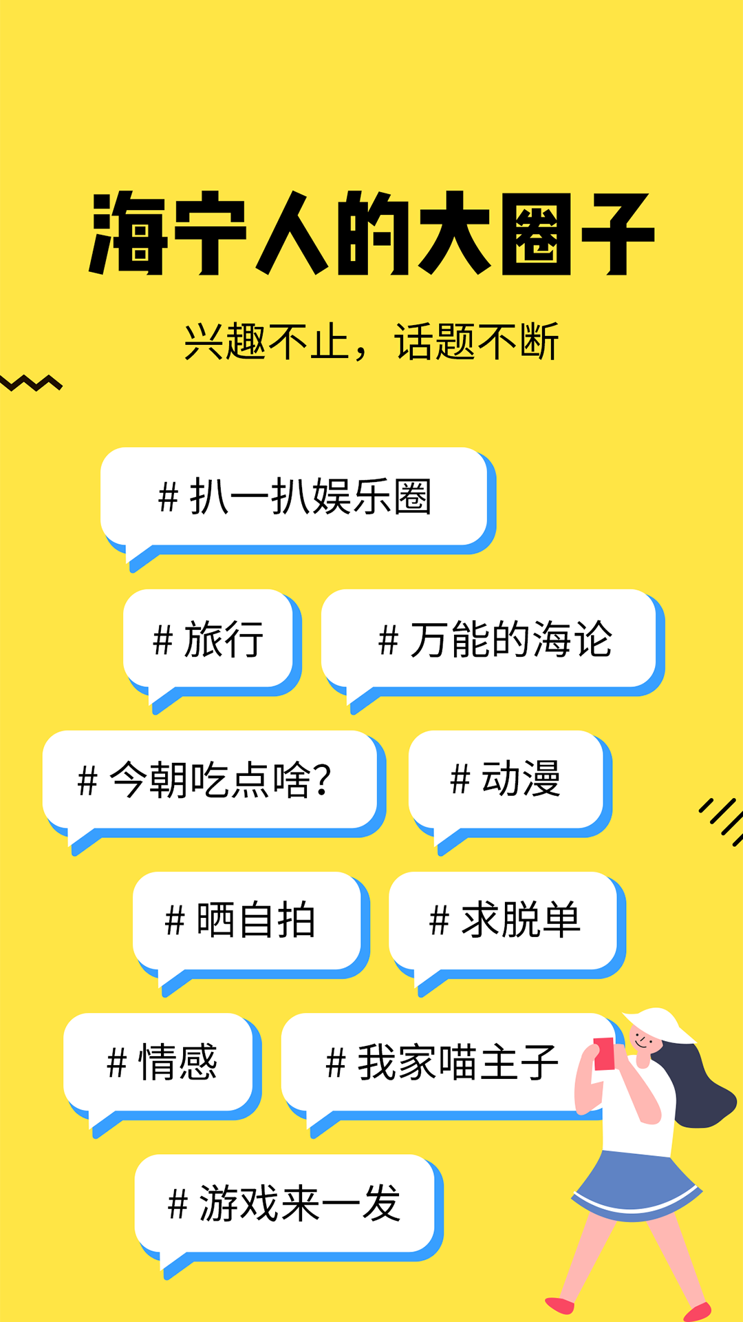 海论软件封面