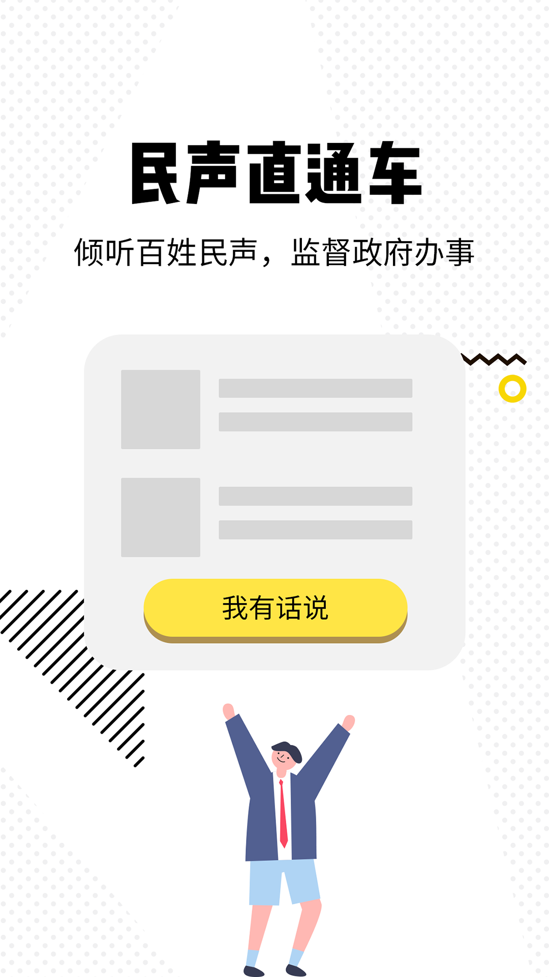 海论软件封面