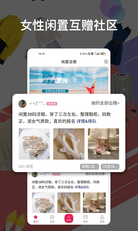 发光公社软件封面
