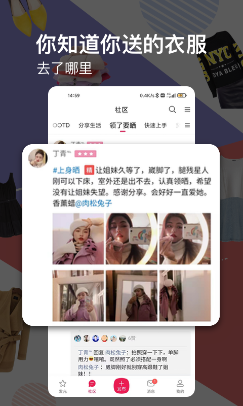 发光公社软件封面
