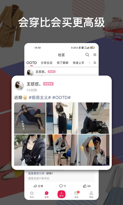 发光公社软件封面