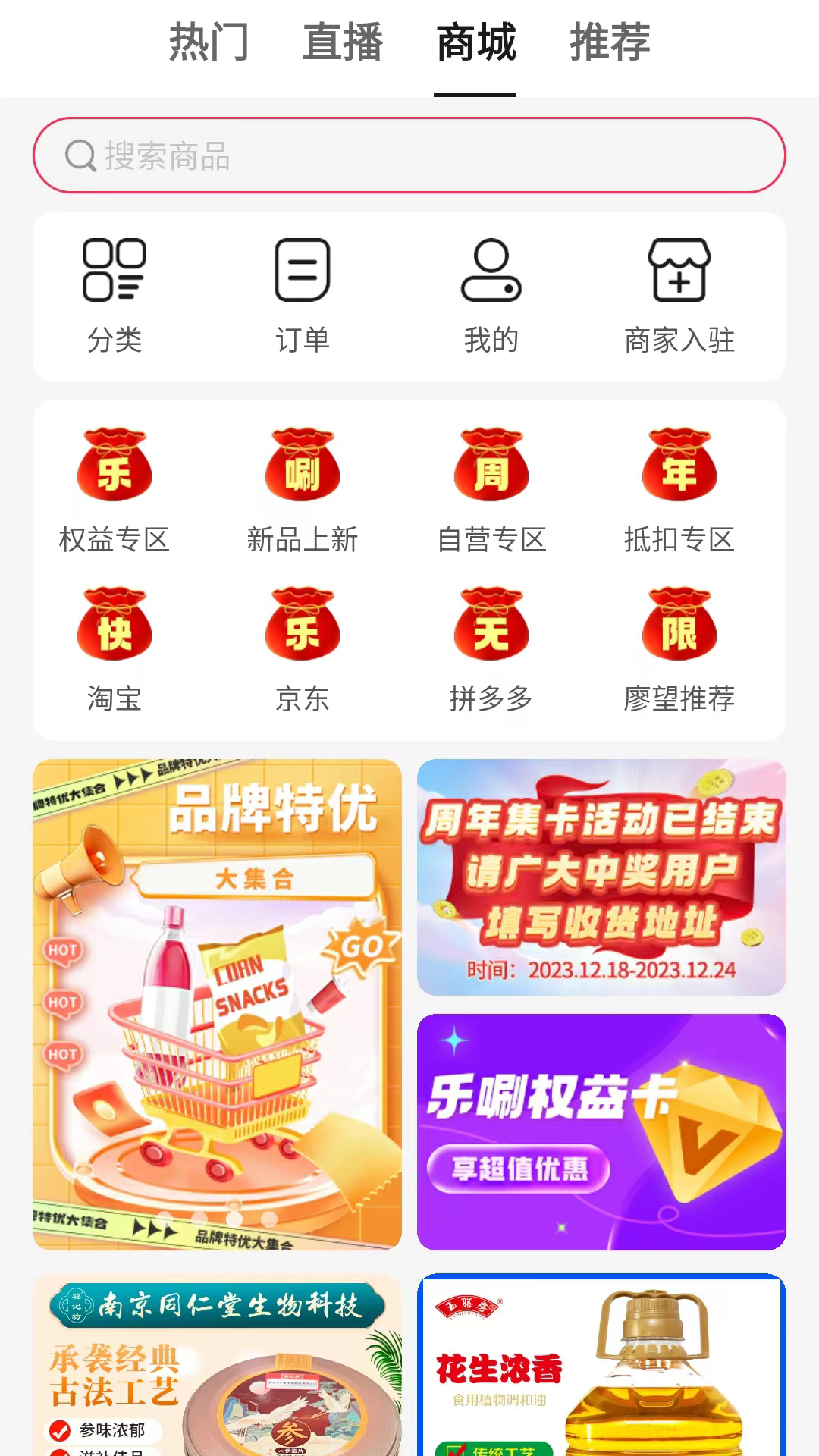 乐唰软件封面