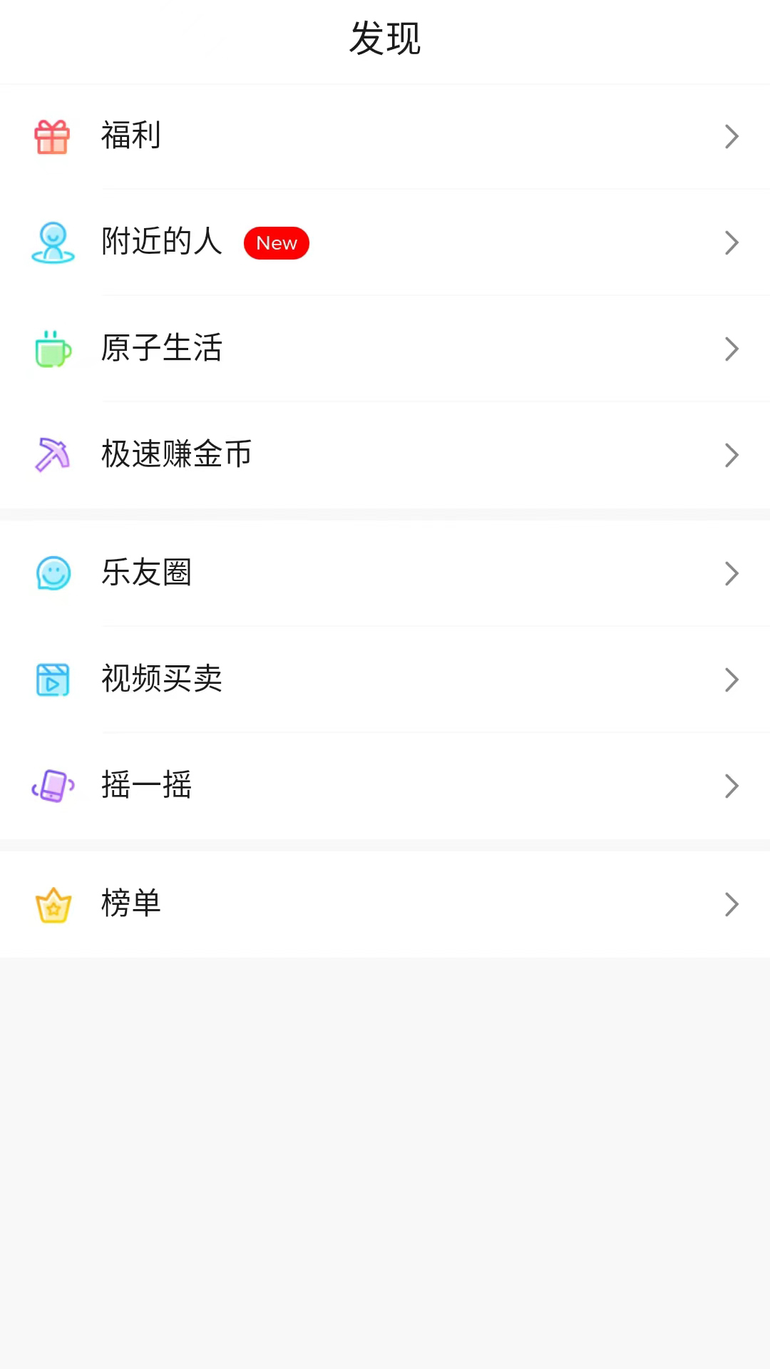 乐唰软件封面