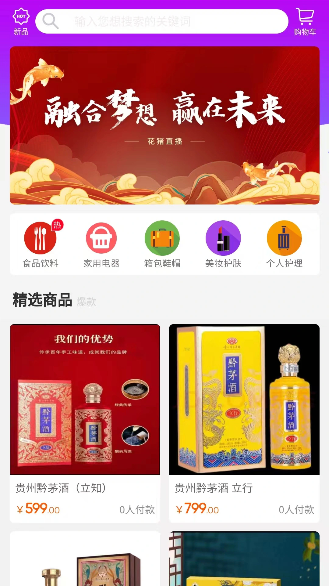 花猪直播软件封面