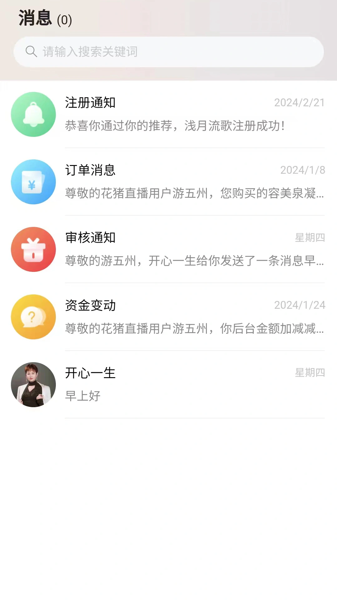 花猪直播软件封面