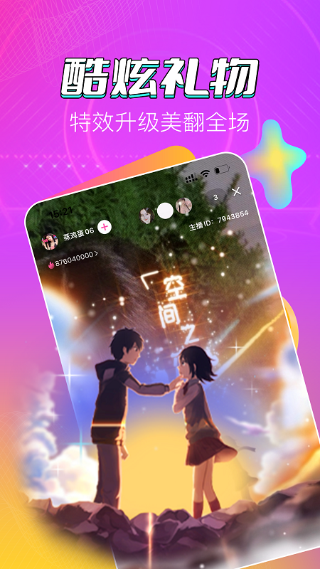 貂蝉直播软件封面