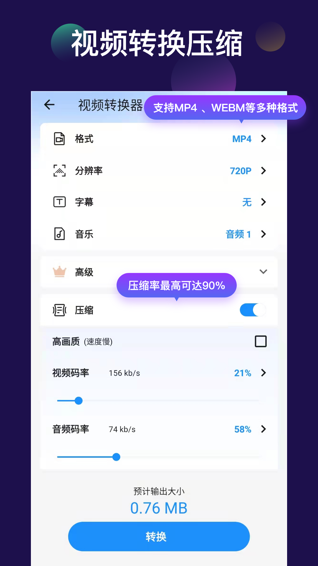全能视频音频转换器软件封面