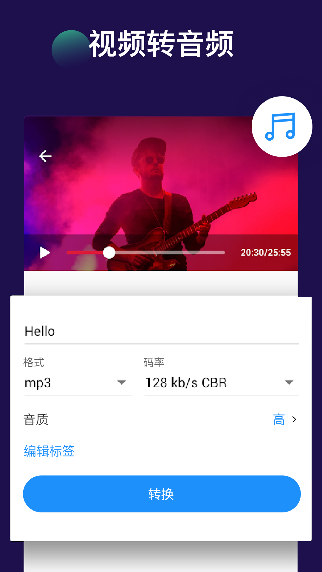 全能视频音频转换器软件封面