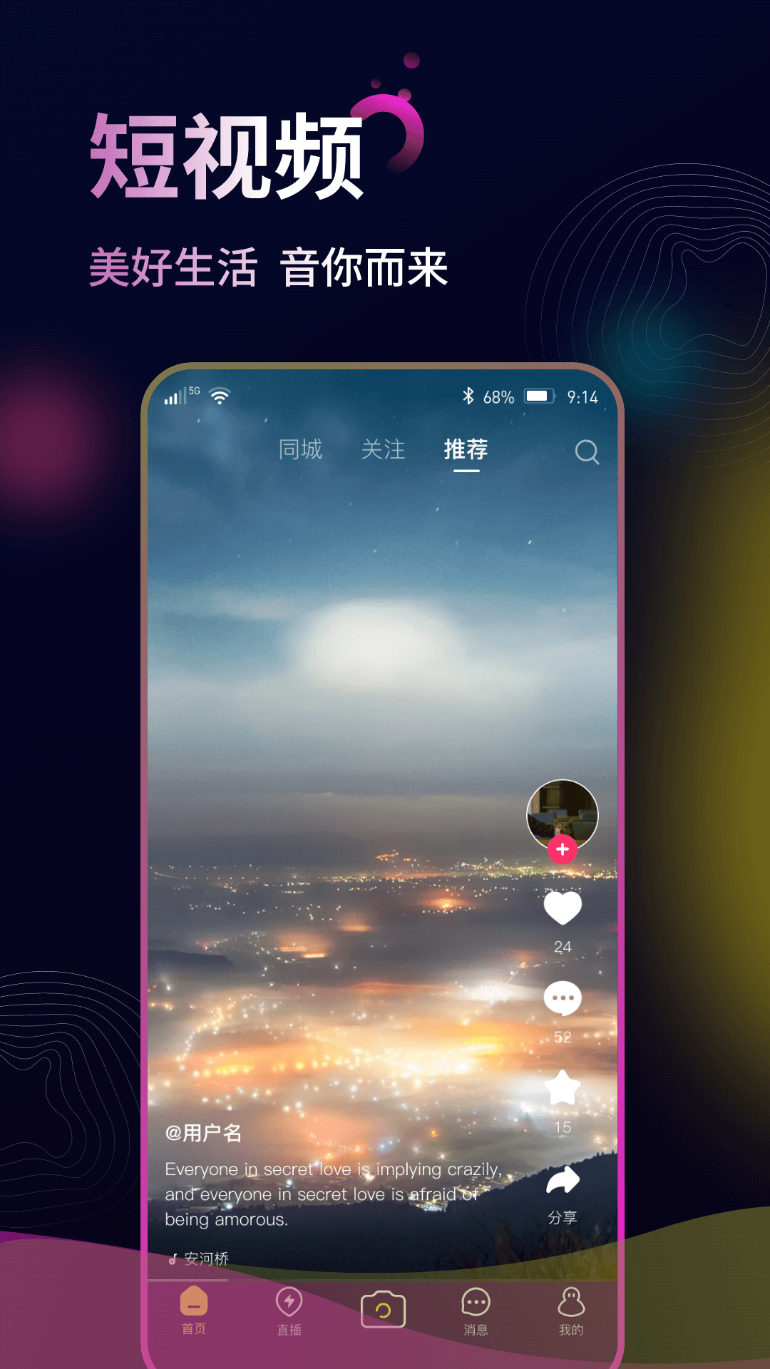 来音第1张手机截图
