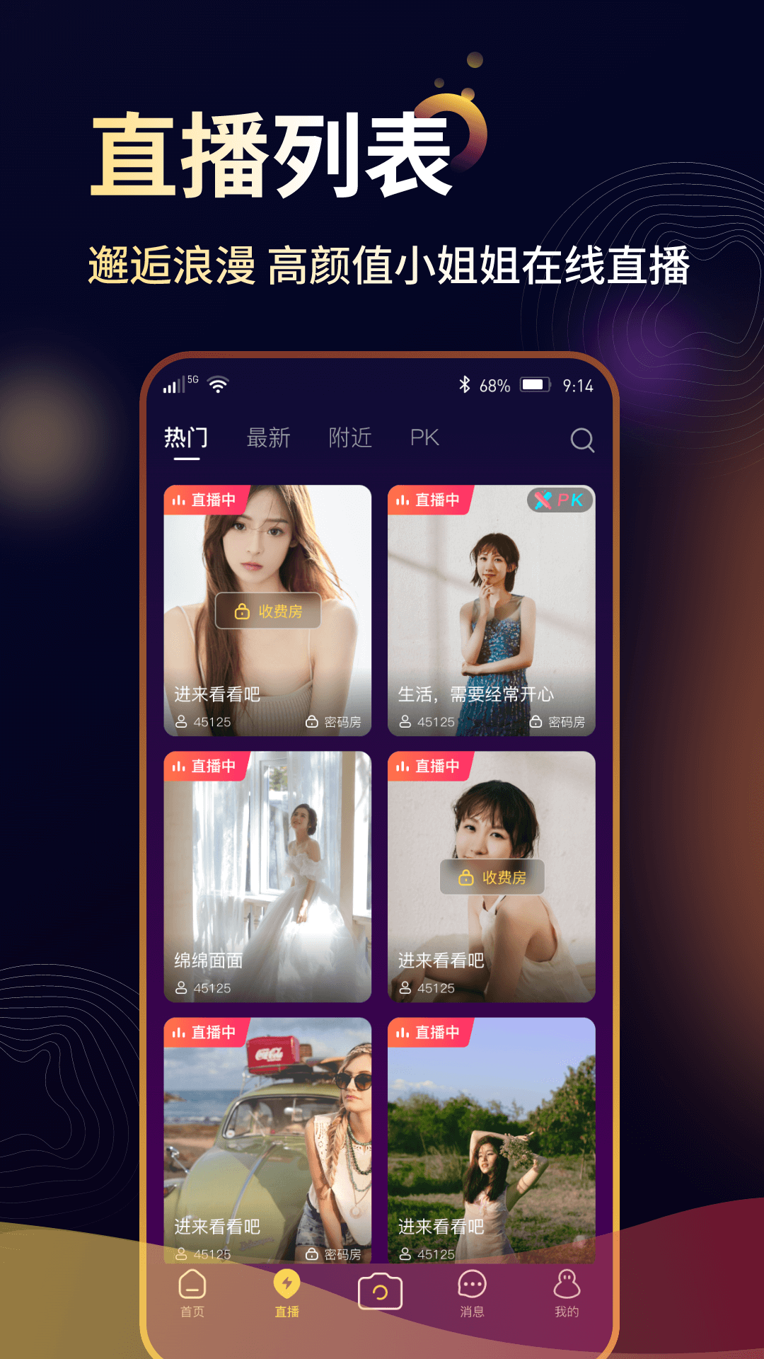 来音第2张手机截图