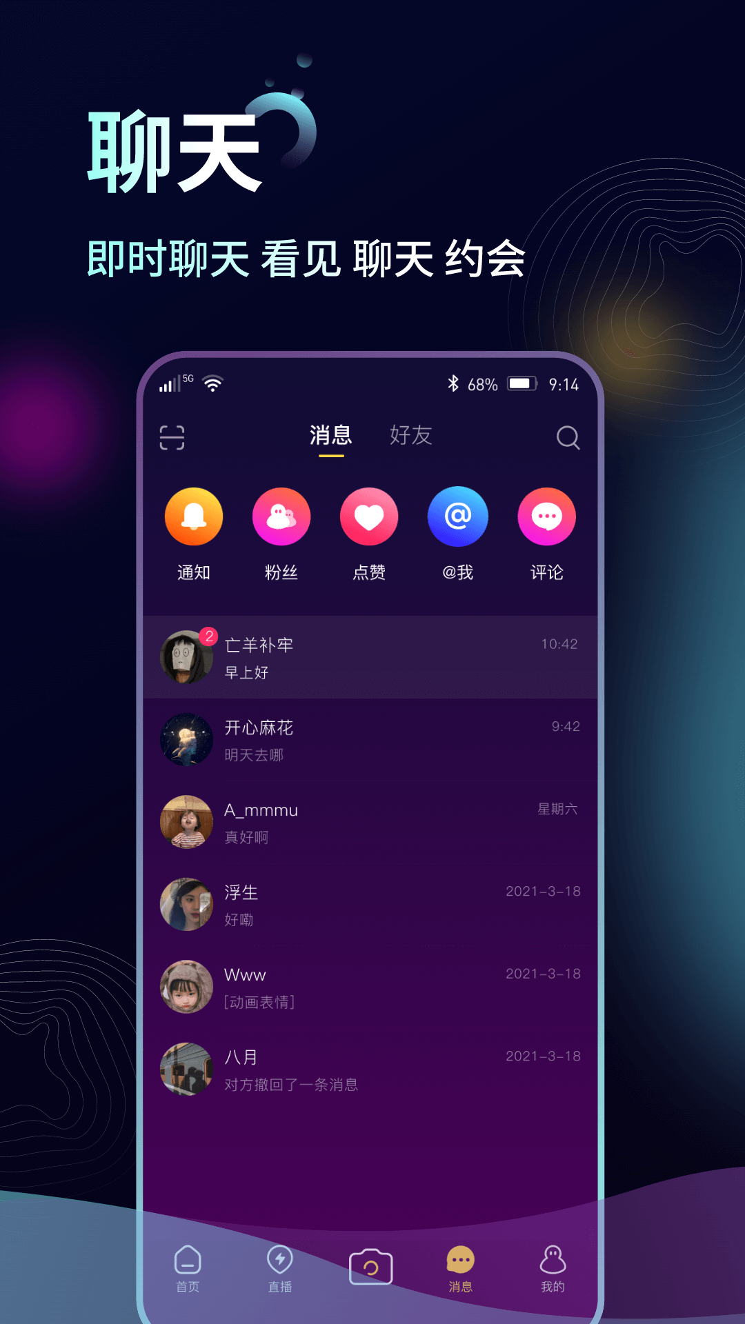 来音第3张手机截图