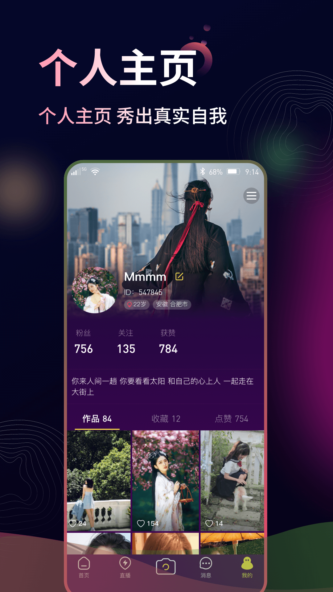 来音第4张手机截图