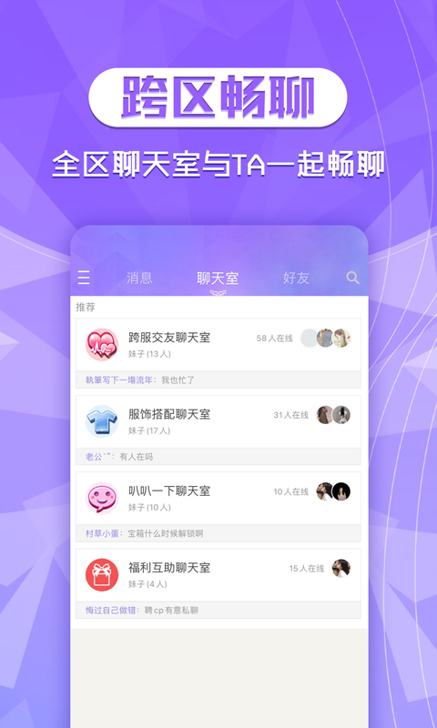 炫舞2助手软件封面