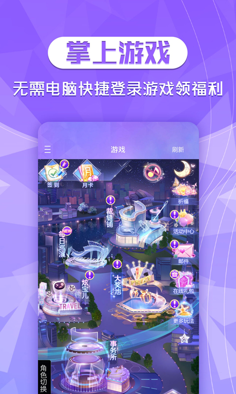 炫舞2助手软件封面