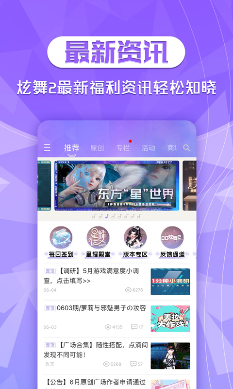 炫舞2助手软件封面
