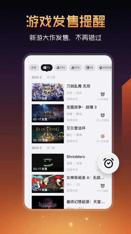 篝火营地软件封面