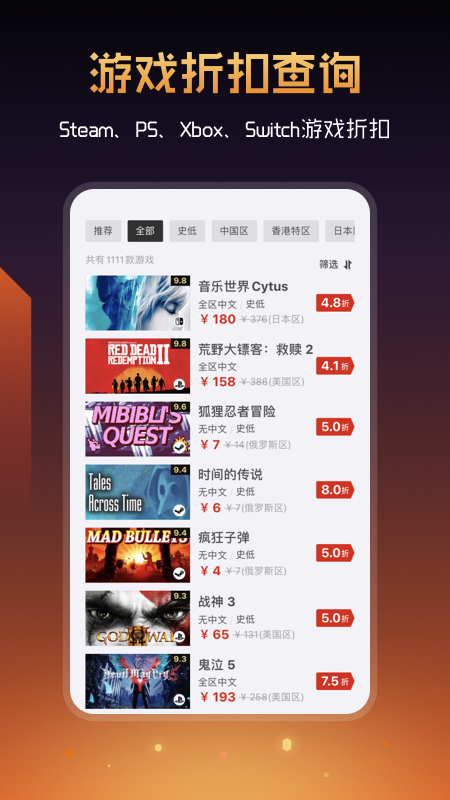 篝火营地软件封面