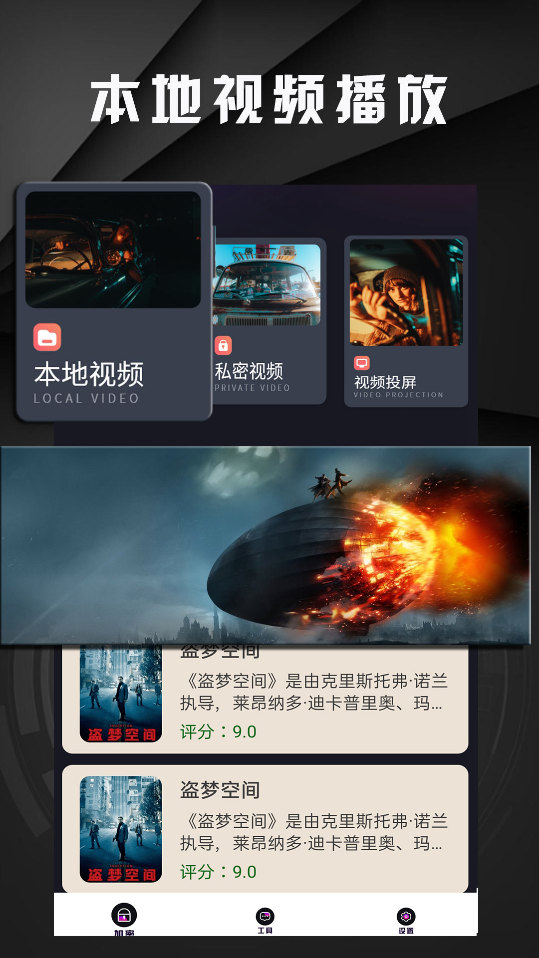 白羊影院软件封面