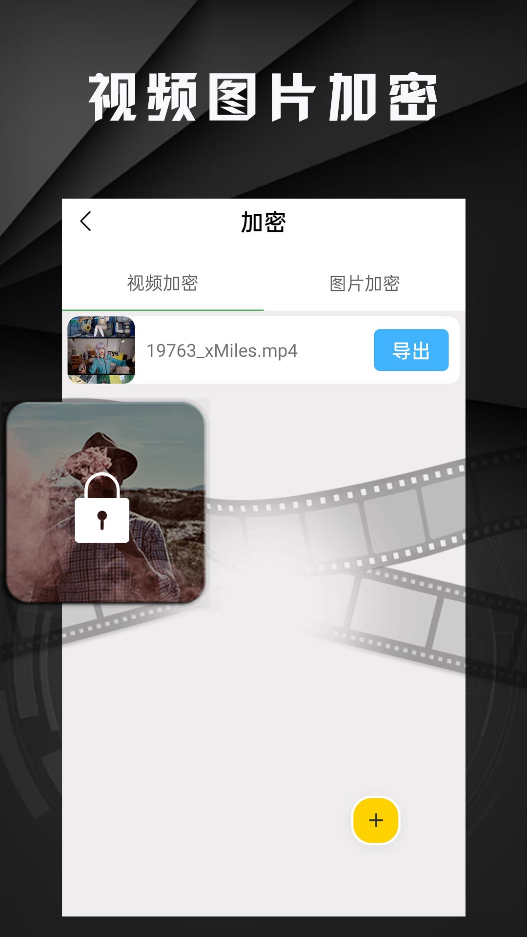 白羊影院软件封面