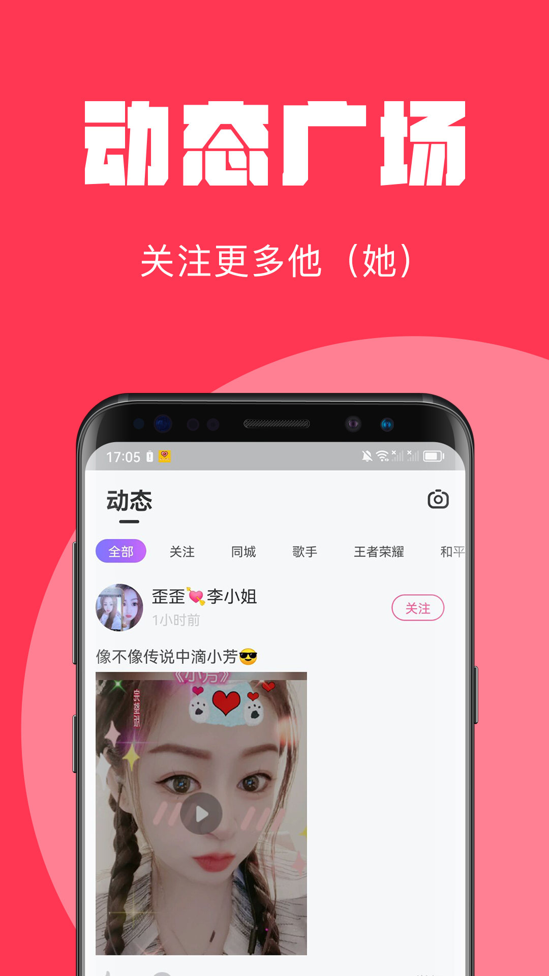 问心直播软件封面