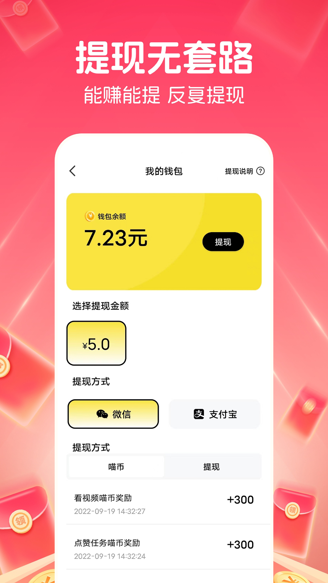 快领红包短视频软件封面