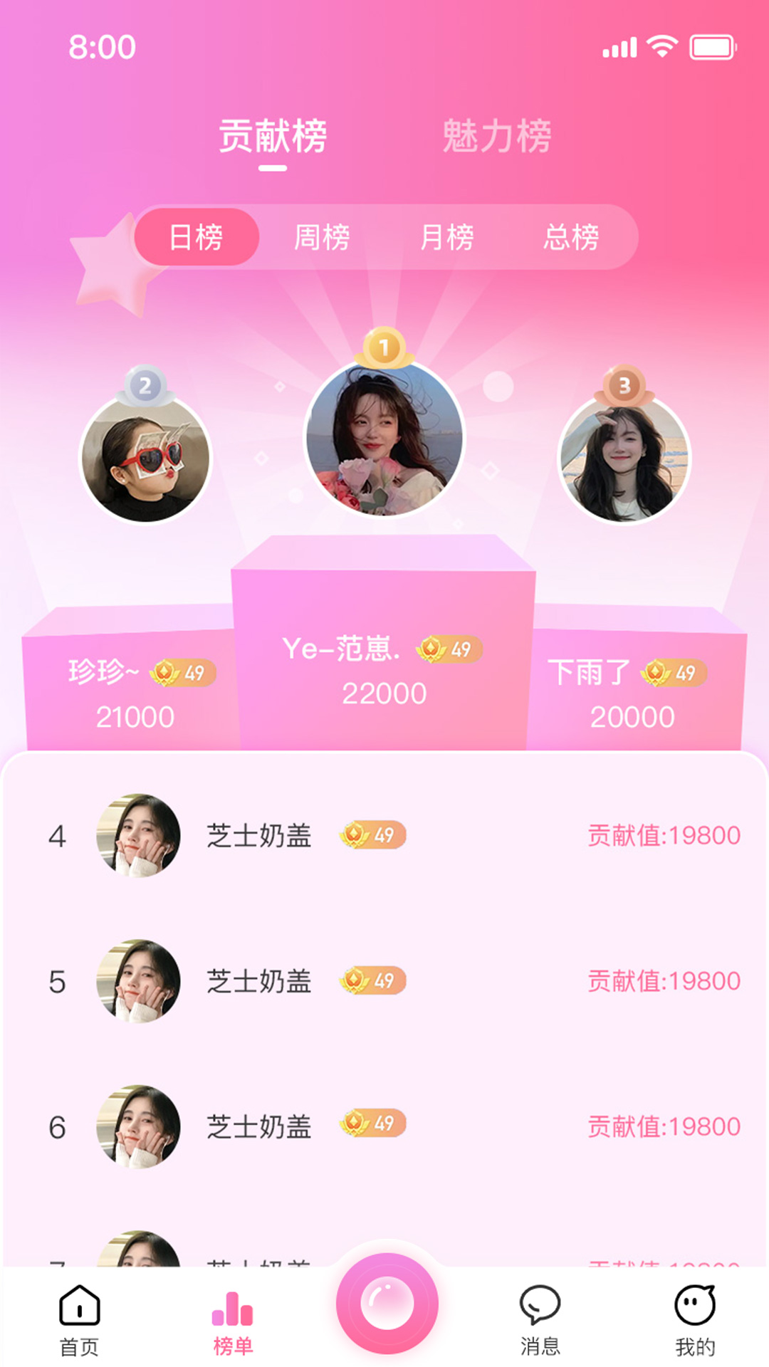 镜花直播软件封面