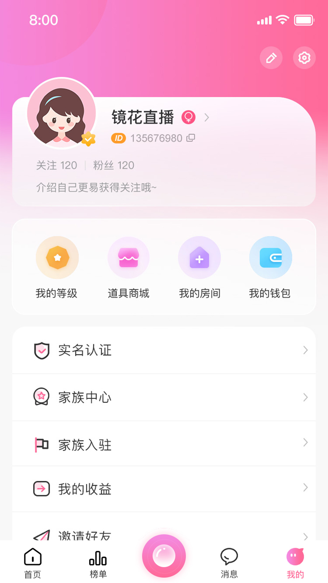 镜花直播软件封面