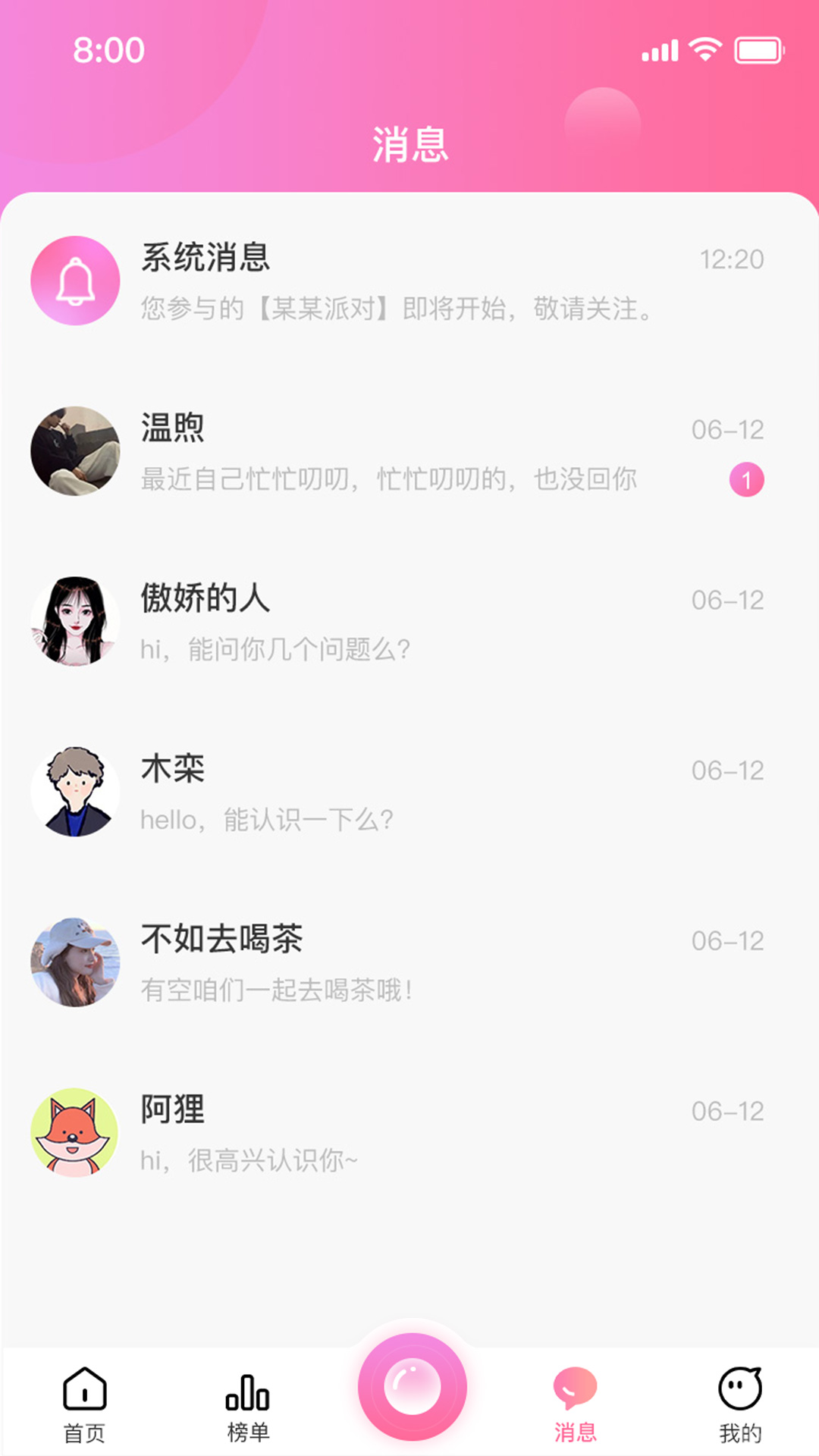镜花直播软件封面