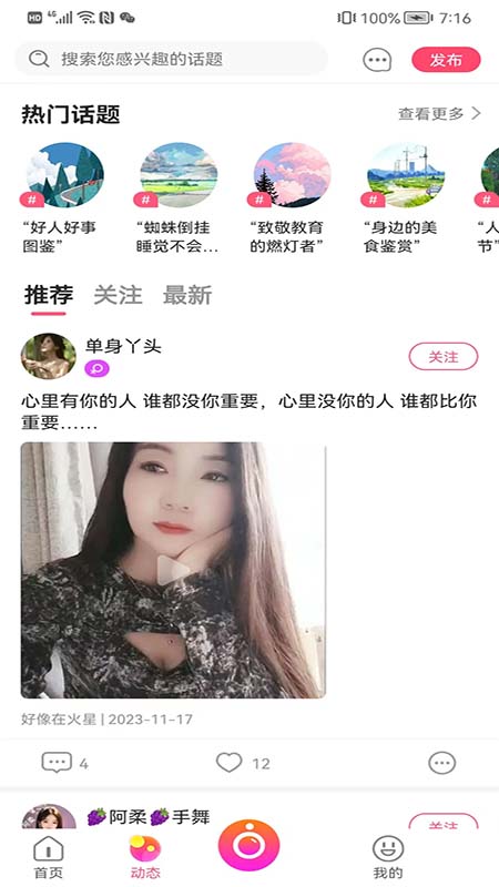 木南直播软件封面