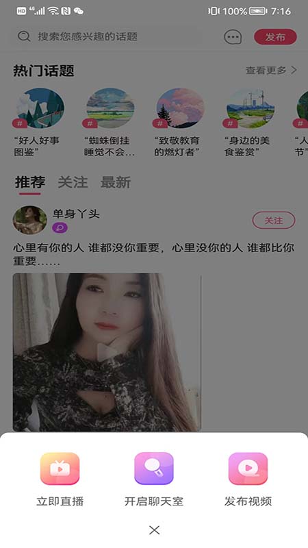 木南直播软件封面