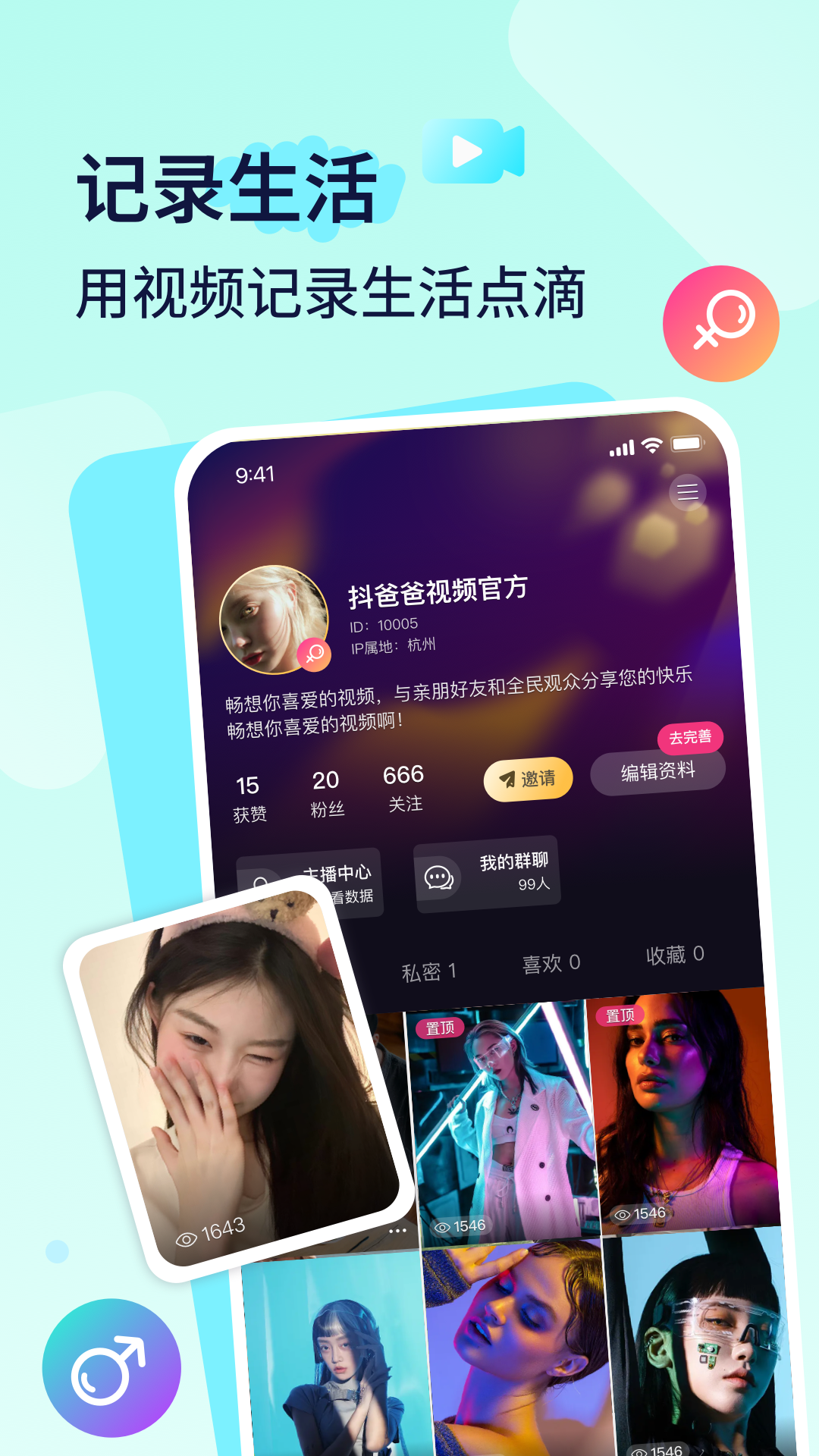 抖爸爸软件封面