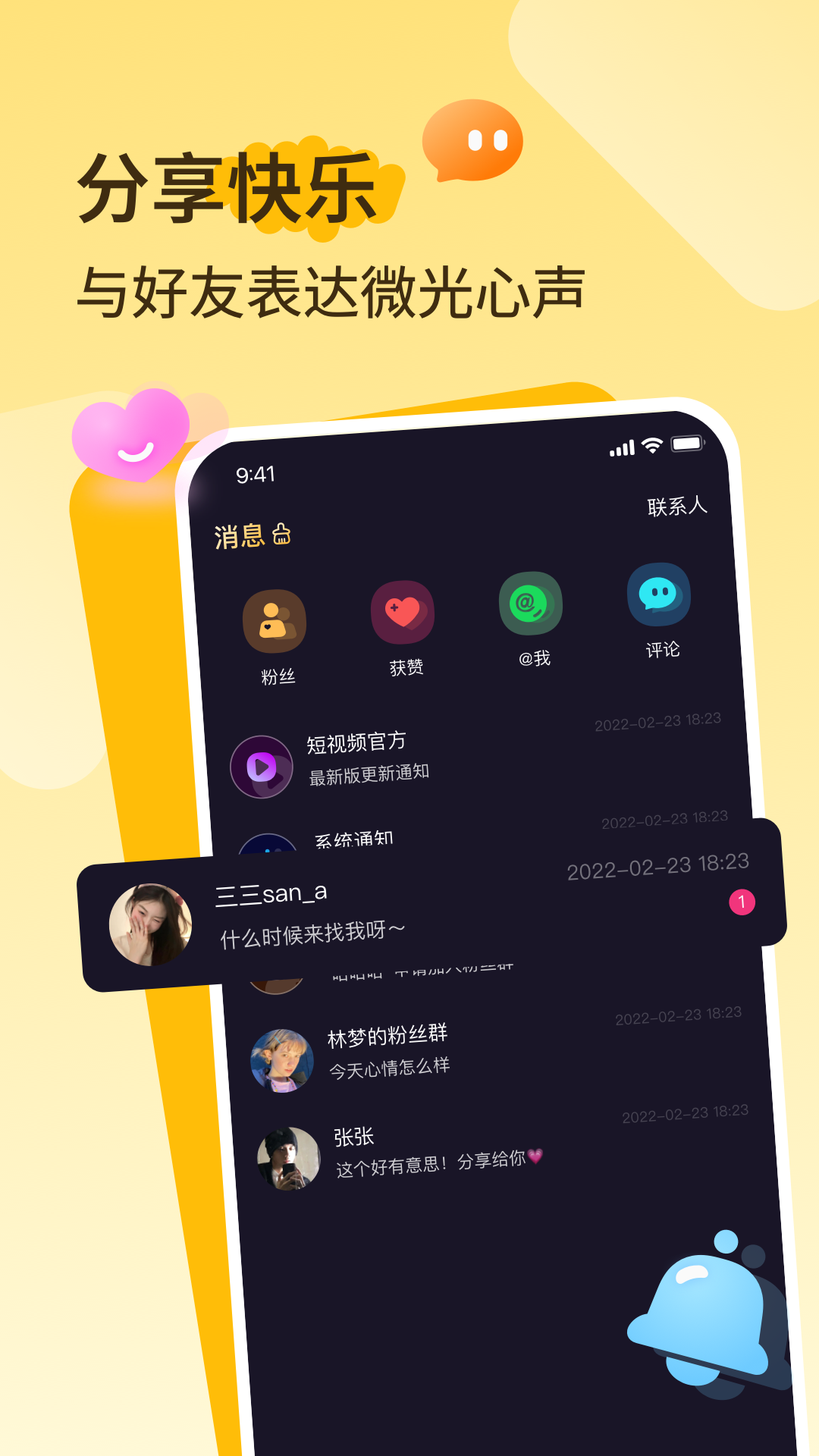 抖爸爸软件封面