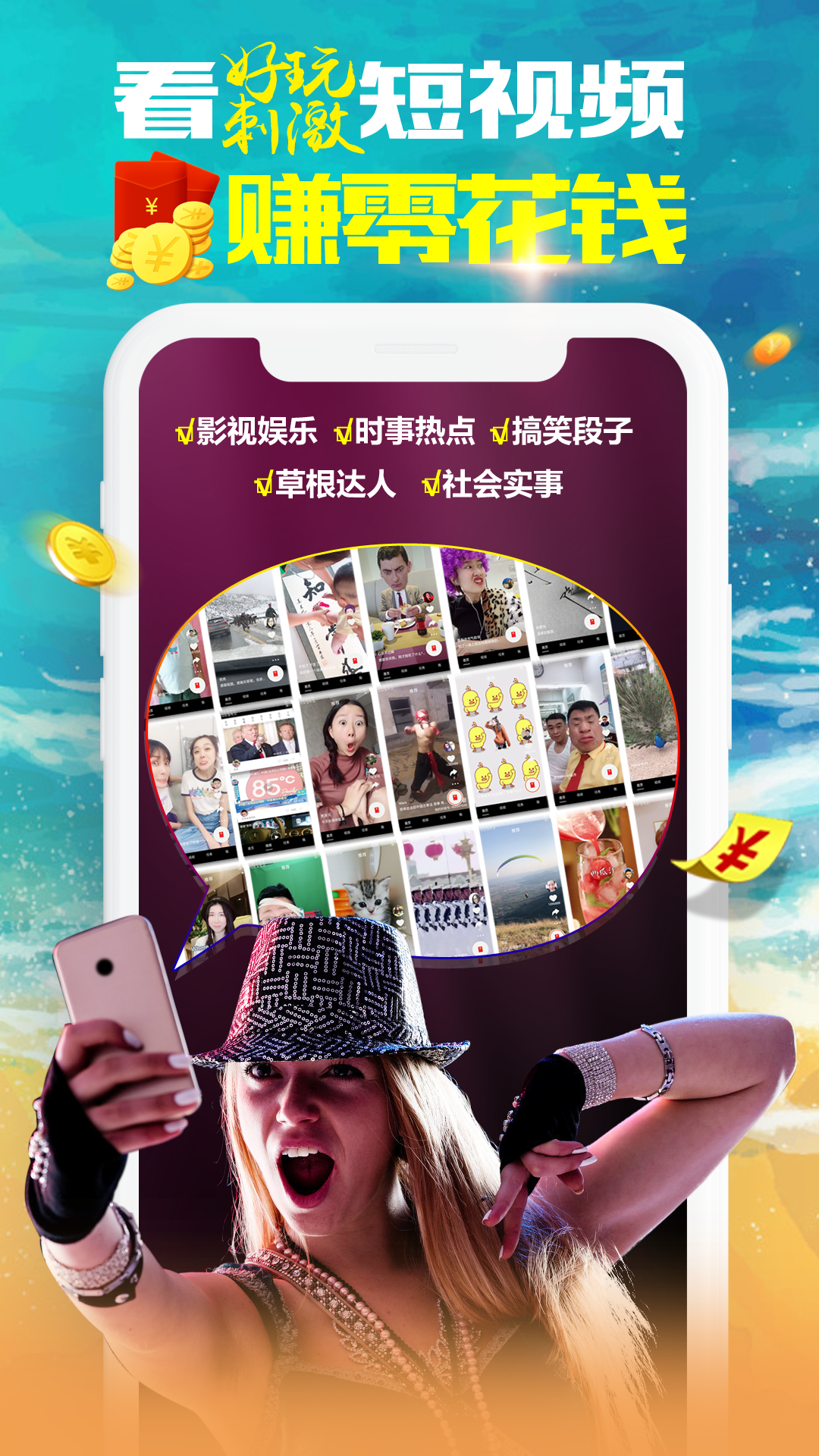 红包视频软件封面