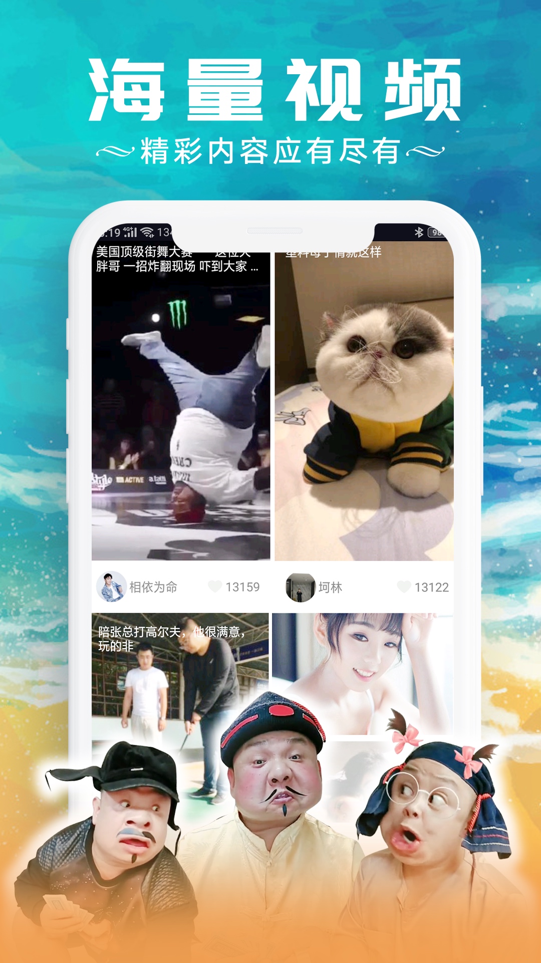 红包视频软件封面