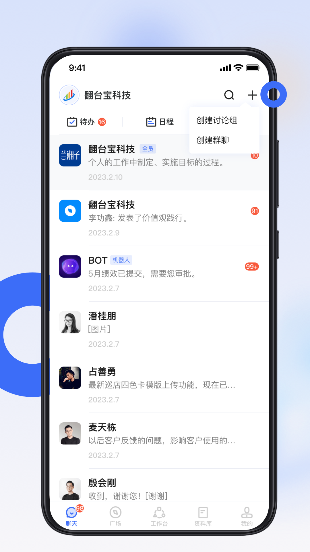 翻台宝软件封面