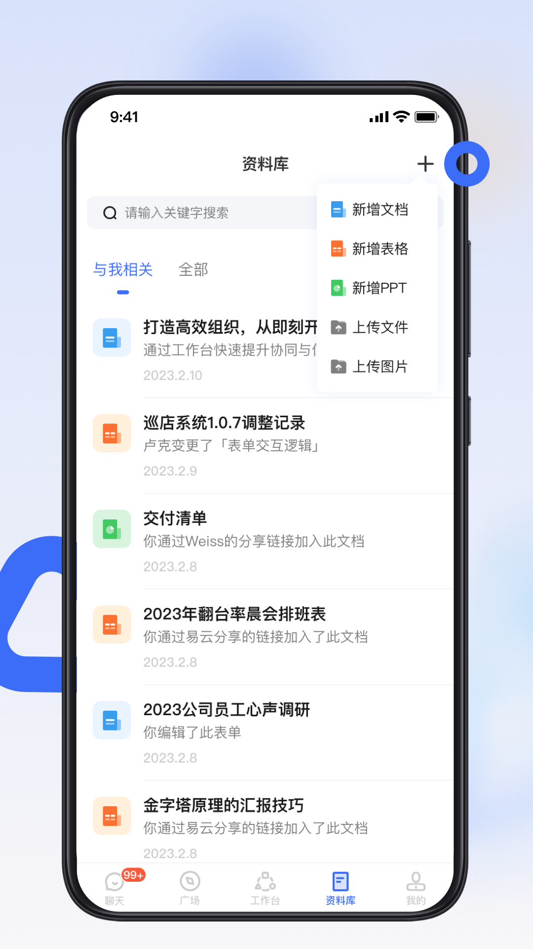 翻台宝软件封面