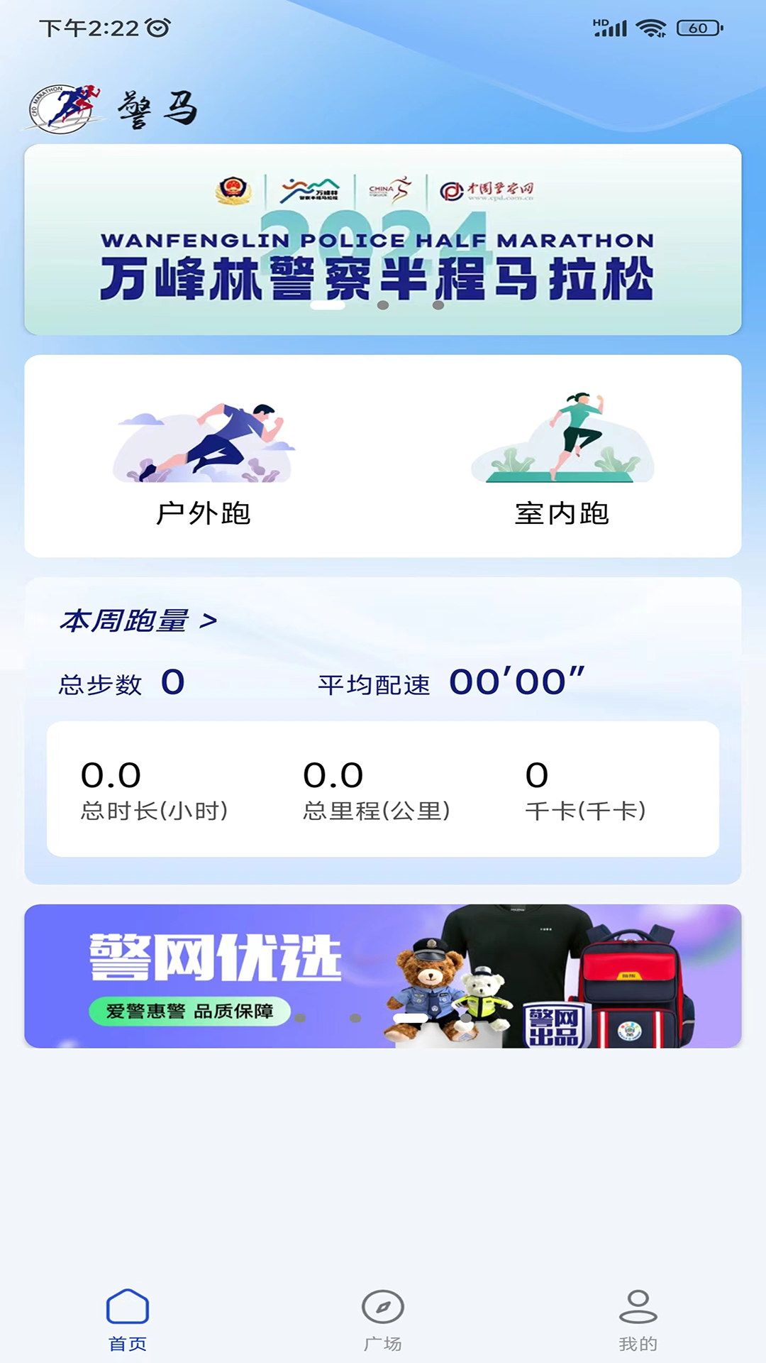 警马软件封面