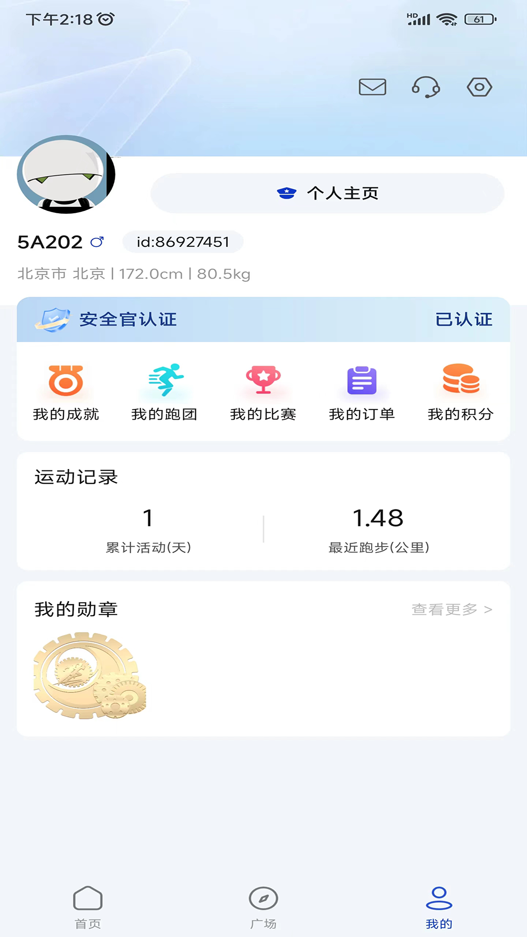 警马软件封面