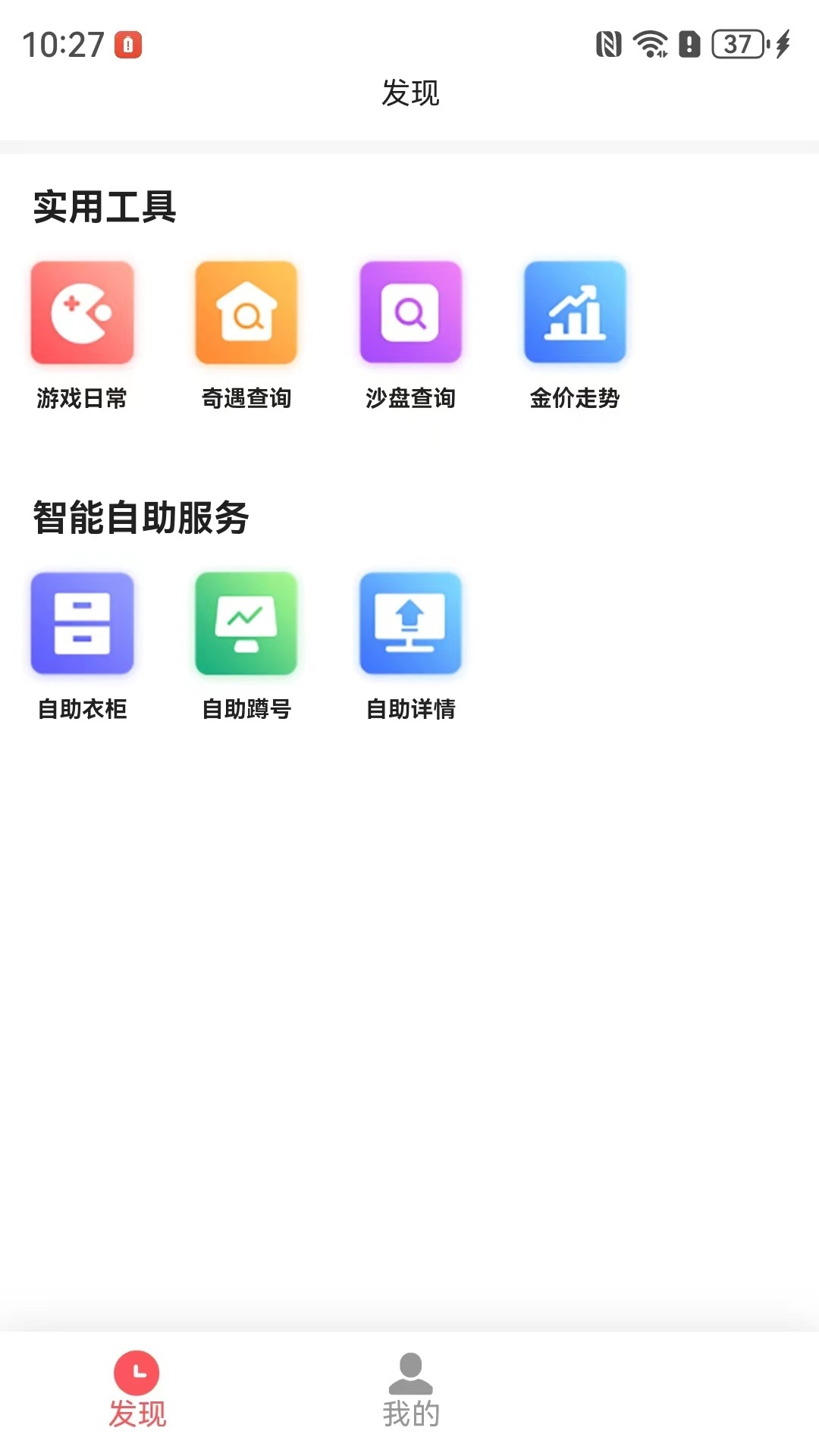 剑侠茶馆软件封面