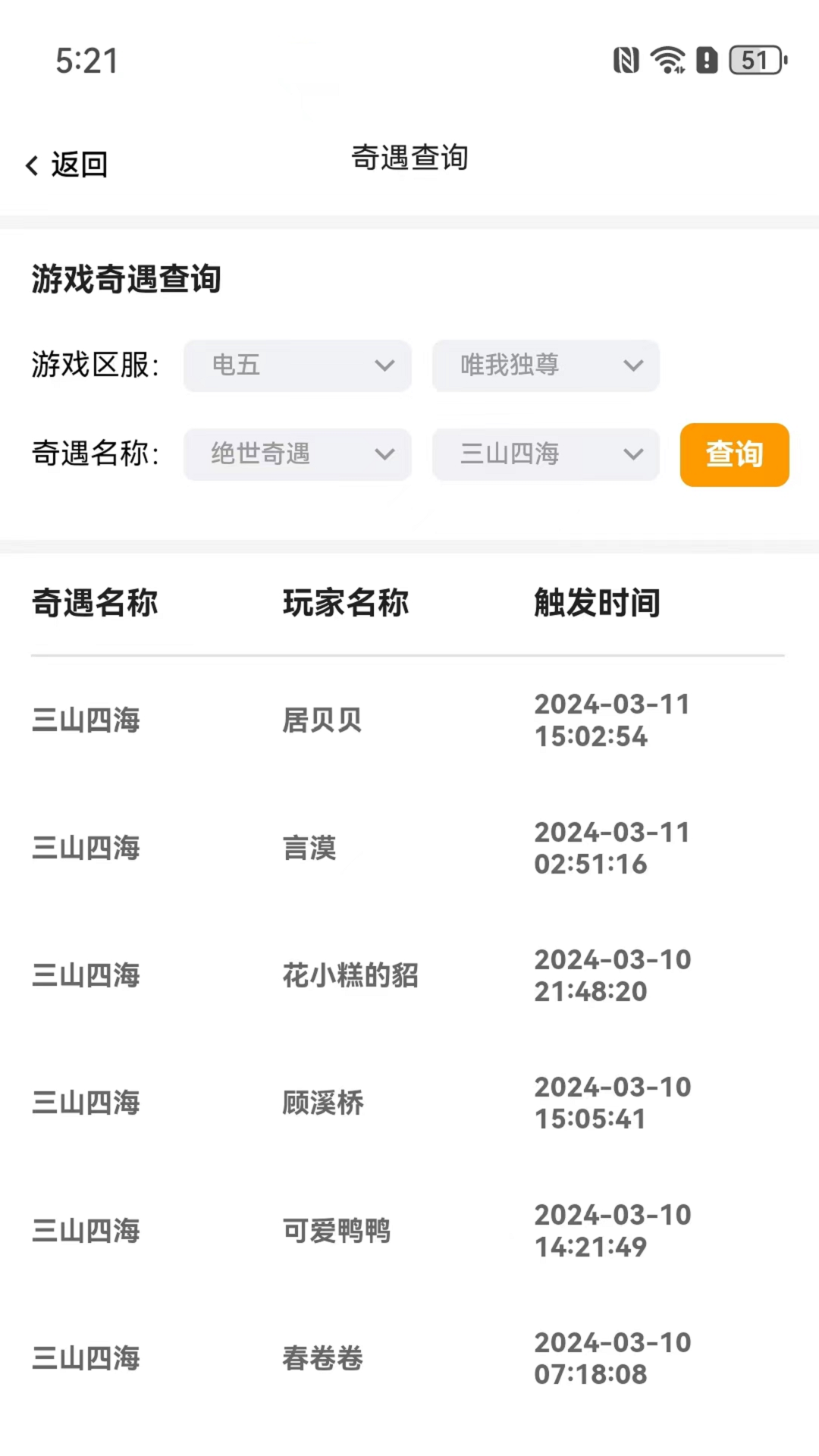 剑侠茶馆软件封面