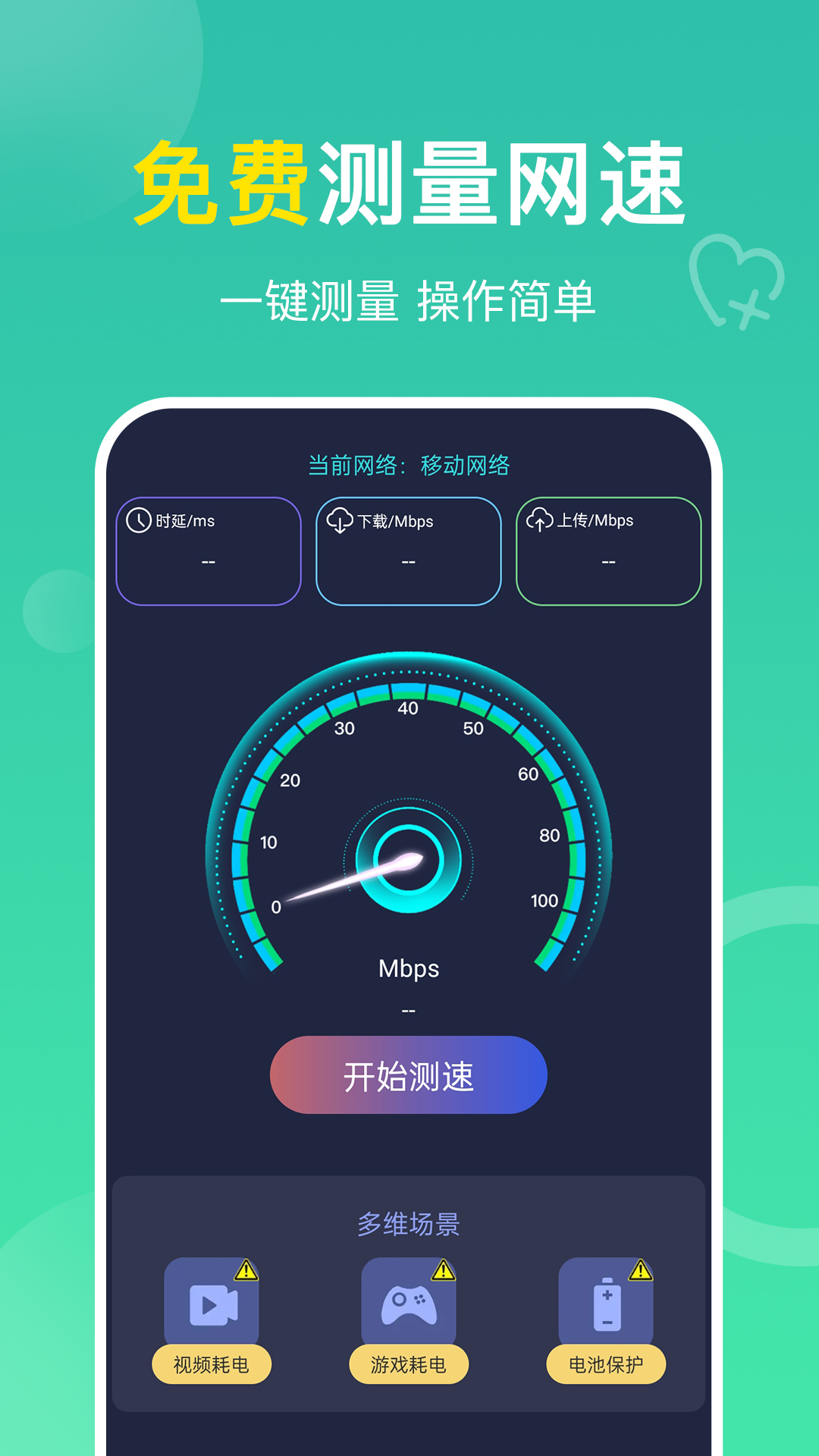 多连WiFi钥匙软件封面