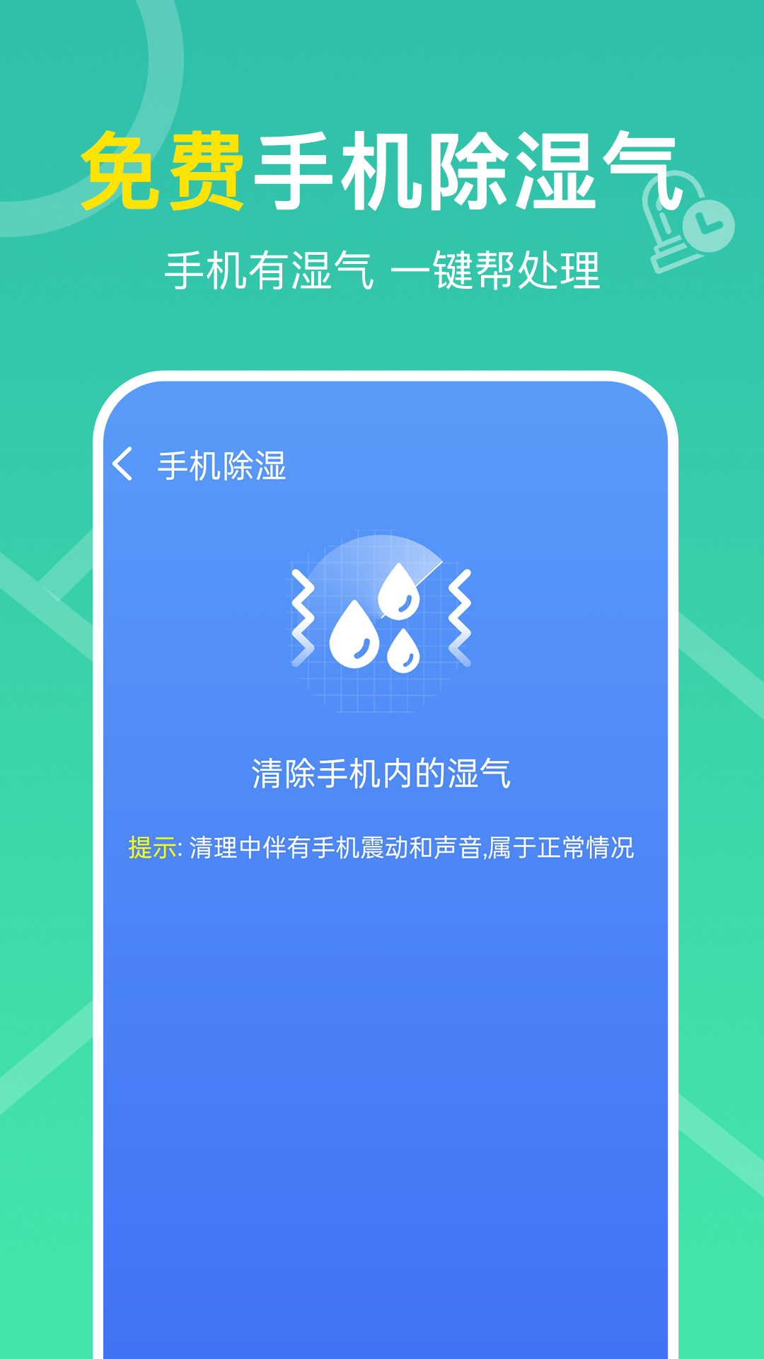 多连WiFi钥匙软件封面