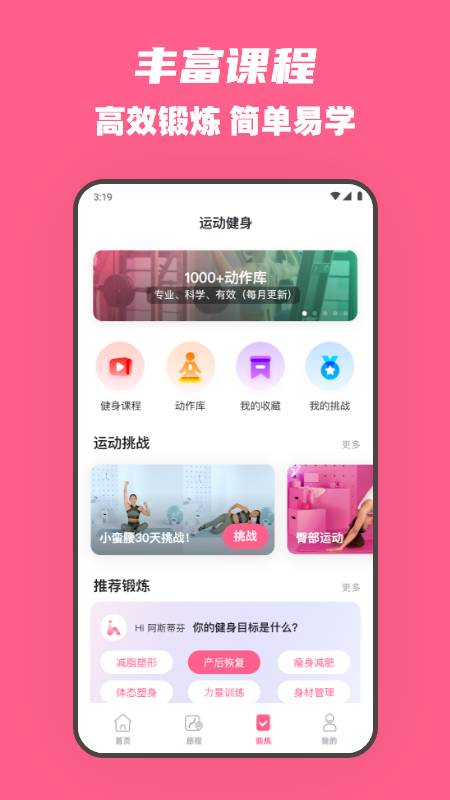 全民辣妈软件封面