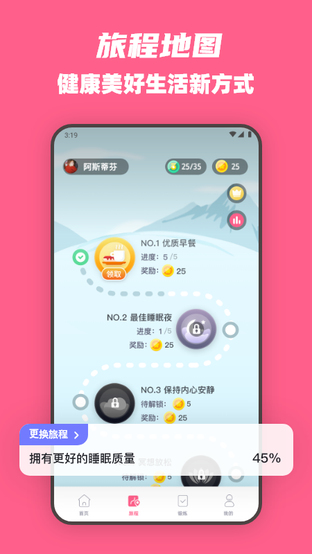 全民辣妈软件封面