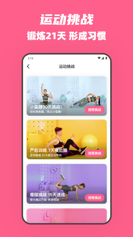 全民辣妈软件封面