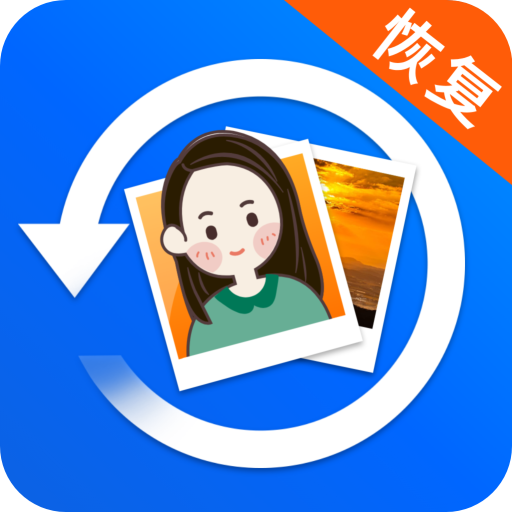 照片恢复宝 v1.0.1 安卓版