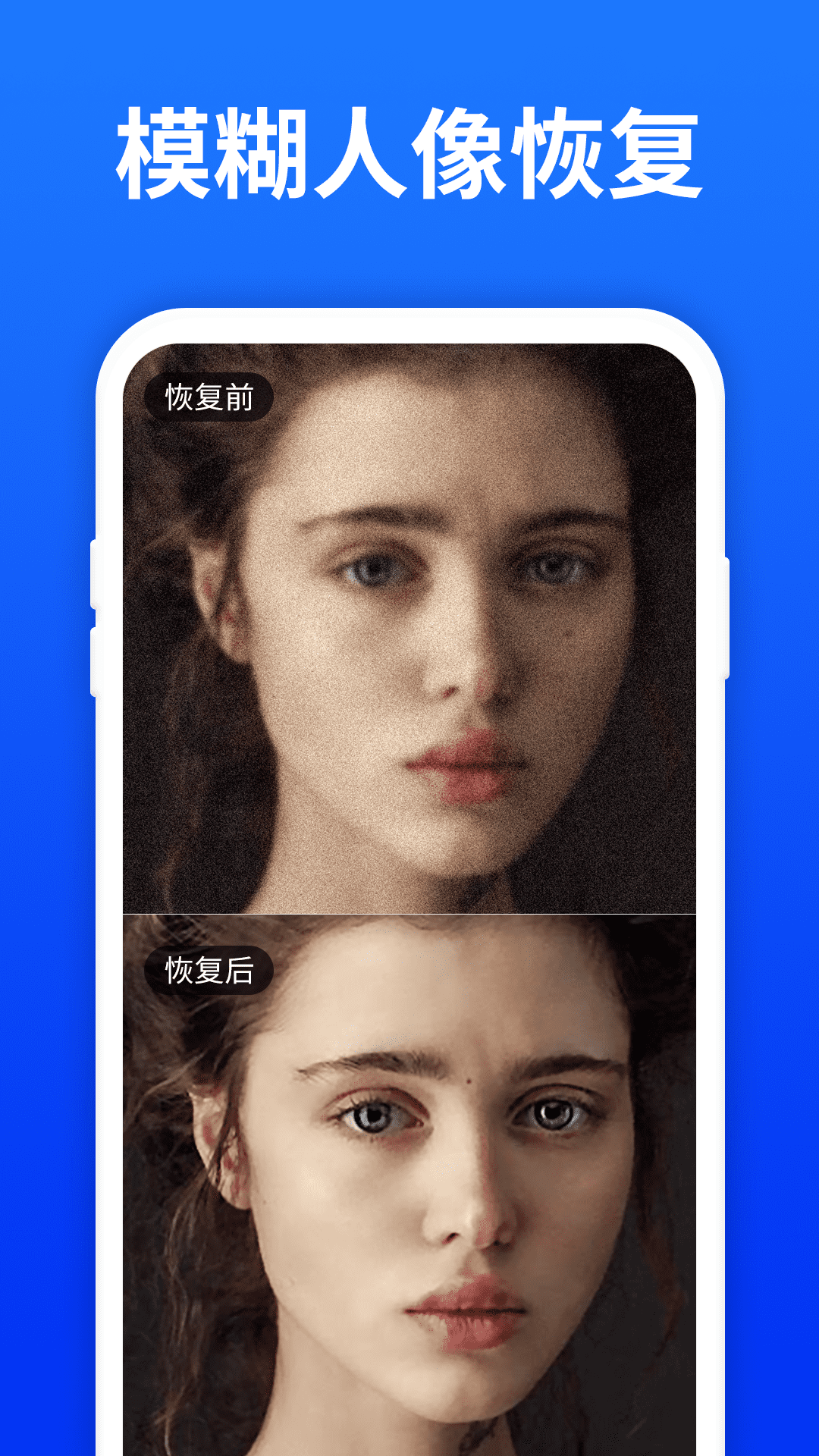 照片恢复宝软件封面