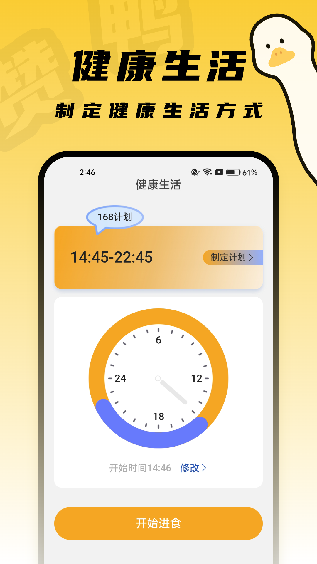 赞鸭桌面软件封面